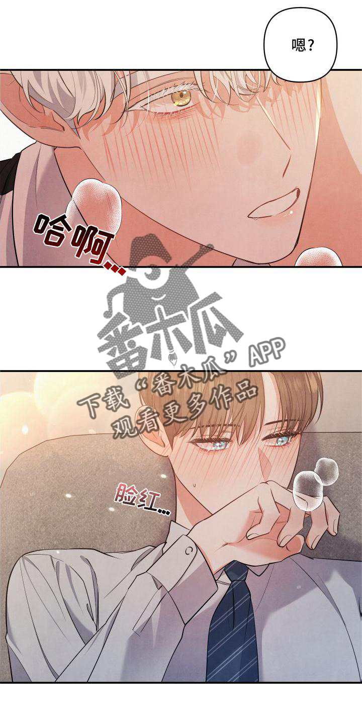 《危险接近》漫画最新章节第69章：【第二季】刺激免费下拉式在线观看章节第【5】张图片