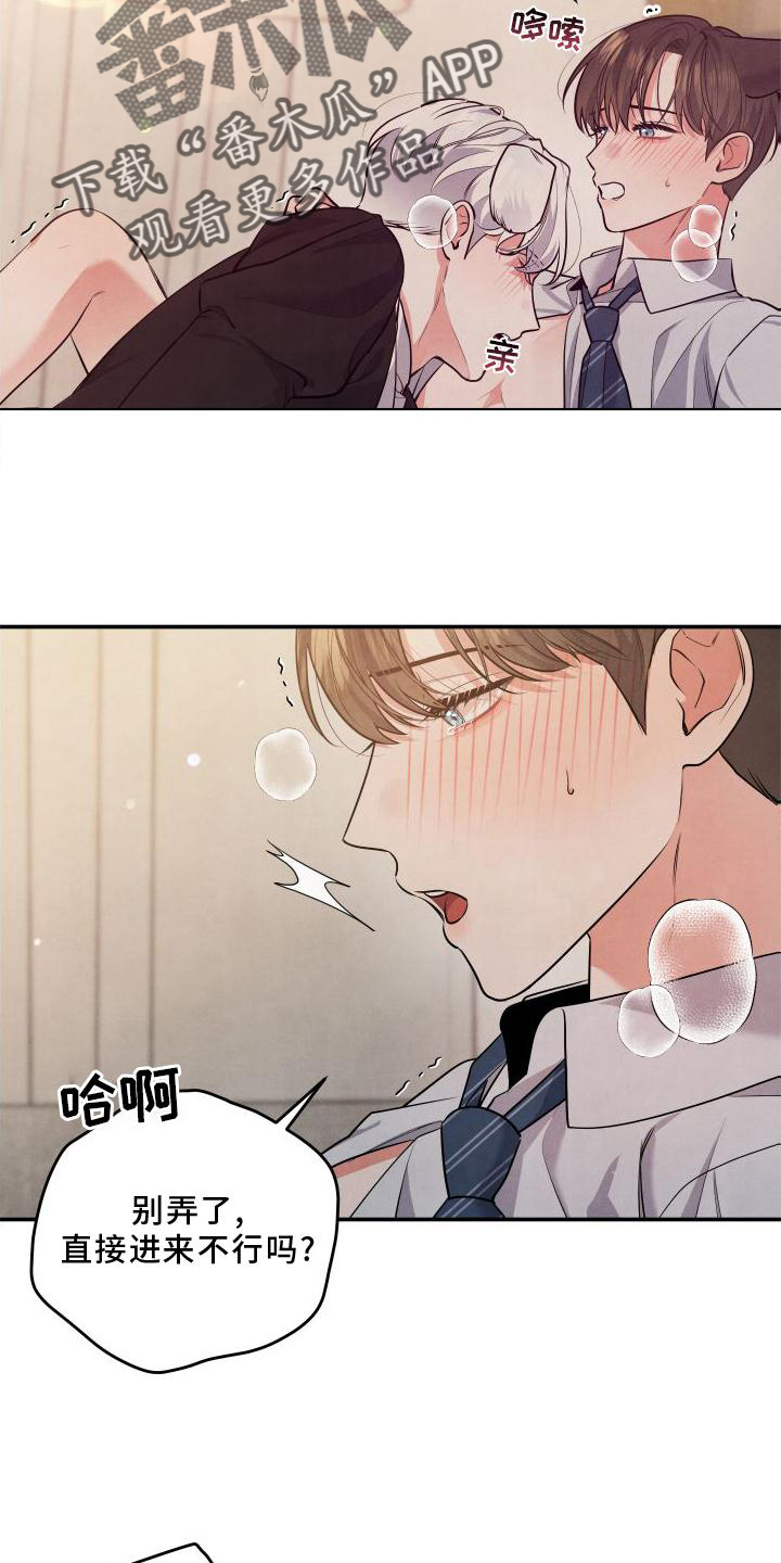 《危险接近》漫画最新章节第69章：【第二季】刺激免费下拉式在线观看章节第【3】张图片