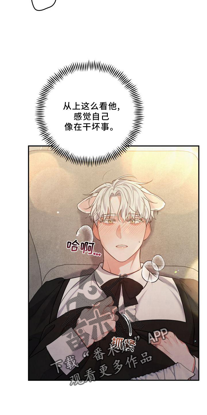 《危险接近》漫画最新章节第70章：【第二季】听话免费下拉式在线观看章节第【14】张图片