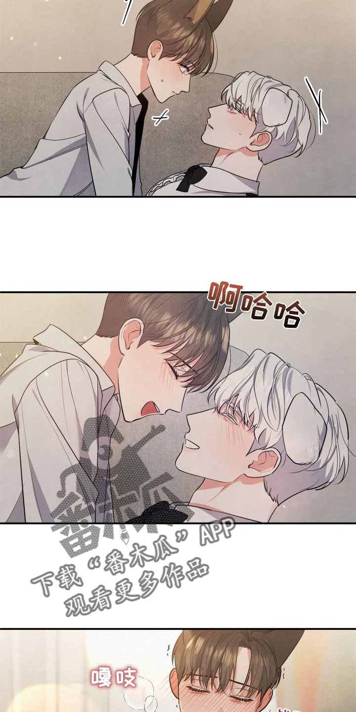 《危险接近》漫画最新章节第70章：【第二季】听话免费下拉式在线观看章节第【11】张图片