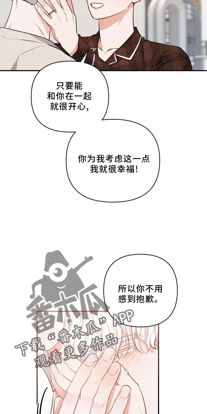 《危险接近》漫画最新章节第71章：【第二季】圣诞快乐免费下拉式在线观看章节第【3】张图片