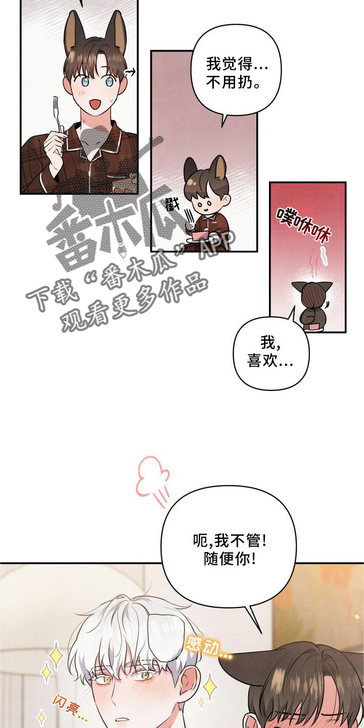 《危险接近》漫画最新章节第71章：【第二季】圣诞快乐免费下拉式在线观看章节第【12】张图片