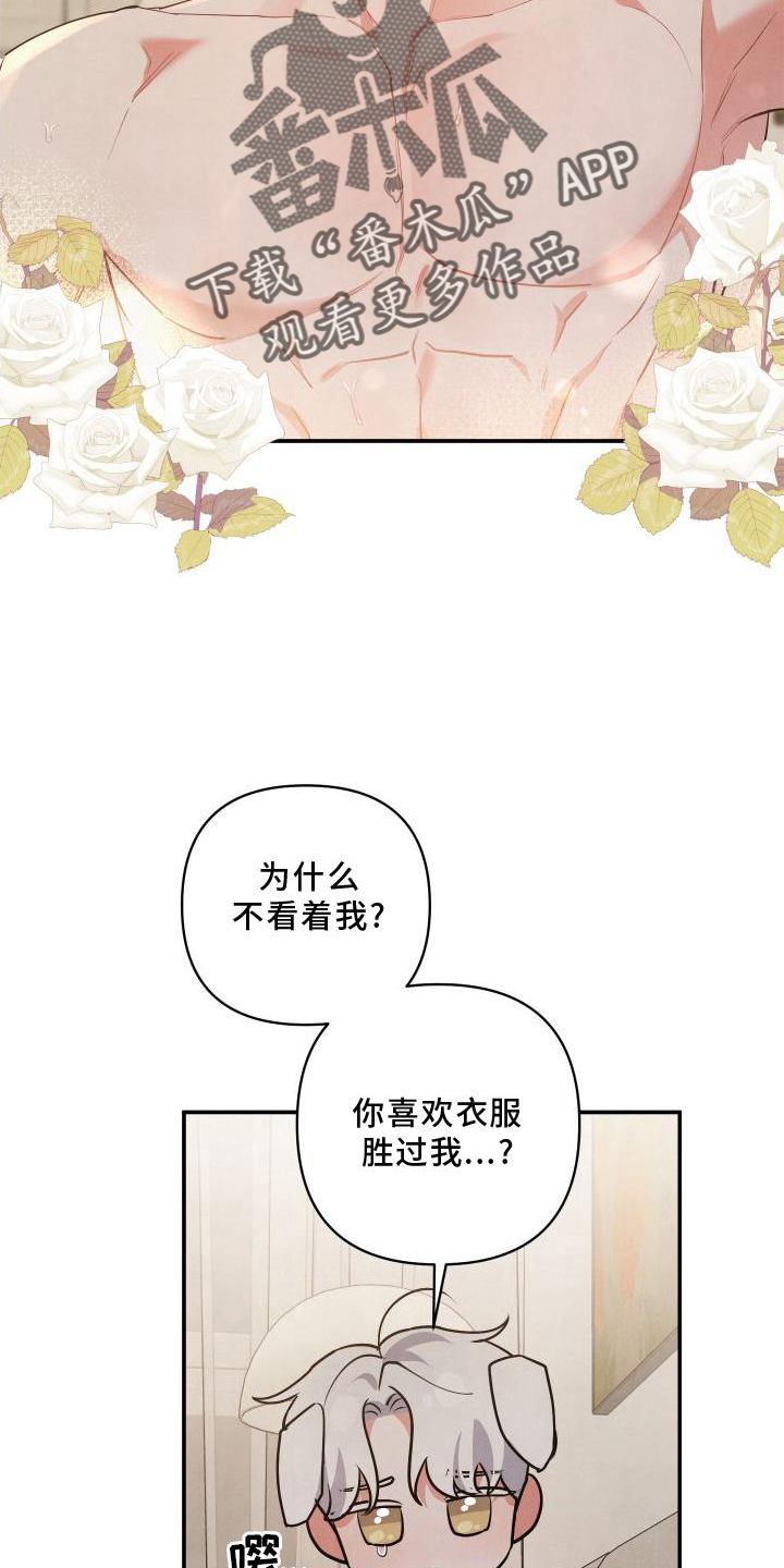 《危险接近》漫画最新章节第71章：【第二季】圣诞快乐免费下拉式在线观看章节第【17】张图片