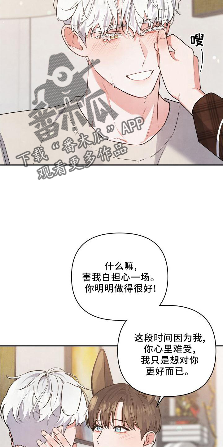 《危险接近》漫画最新章节第71章：【第二季】圣诞快乐免费下拉式在线观看章节第【4】张图片