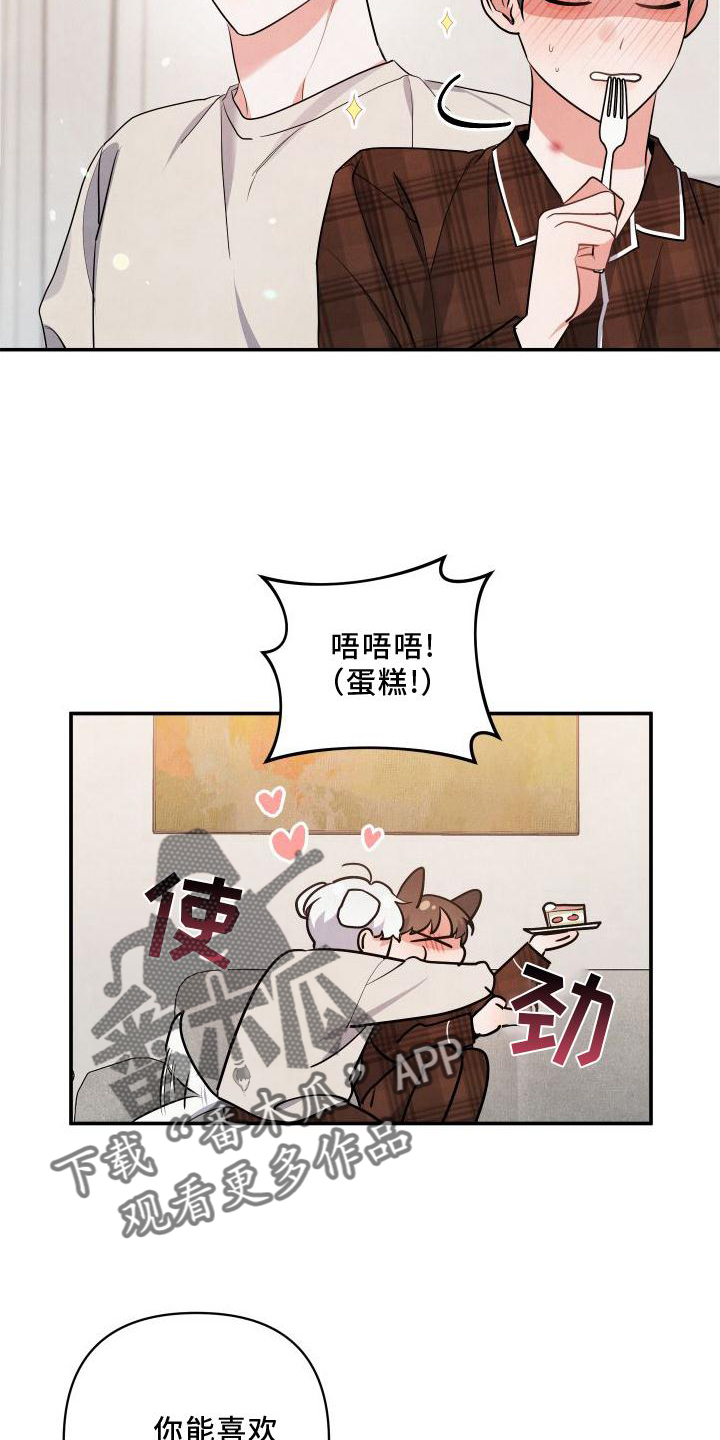 《危险接近》漫画最新章节第71章：【第二季】圣诞快乐免费下拉式在线观看章节第【11】张图片