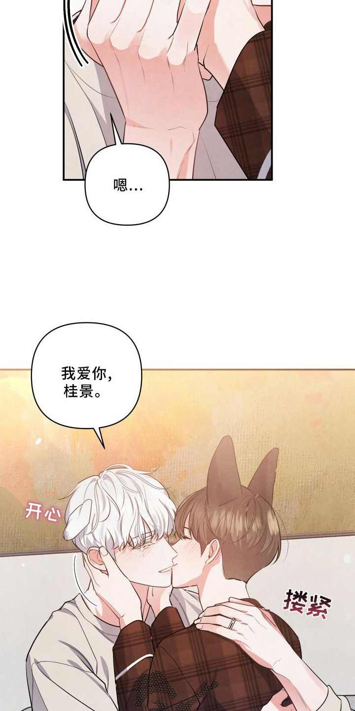 《危险接近》漫画最新章节第71章：【第二季】圣诞快乐免费下拉式在线观看章节第【2】张图片