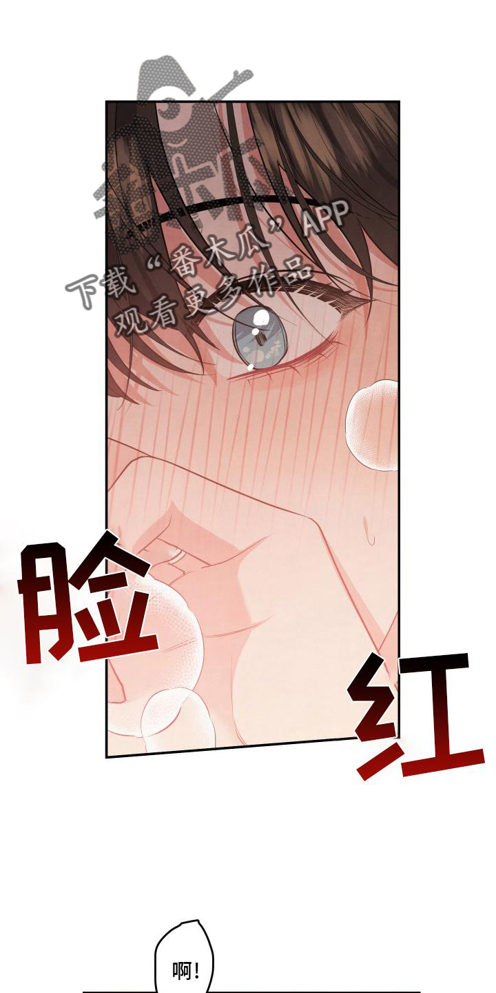 《危险接近》漫画最新章节第71章：【第二季】圣诞快乐免费下拉式在线观看章节第【24】张图片