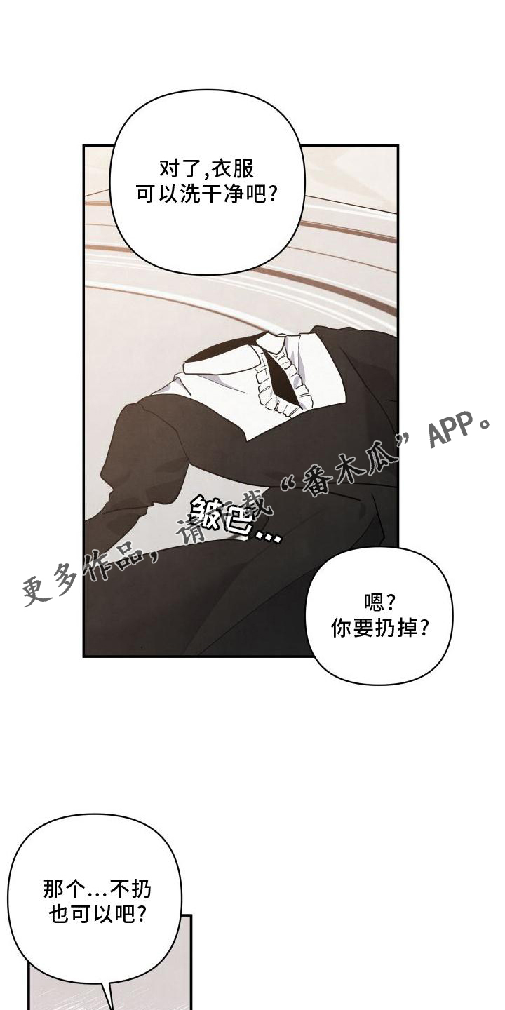 《危险接近》漫画最新章节第71章：【第二季】圣诞快乐免费下拉式在线观看章节第【13】张图片