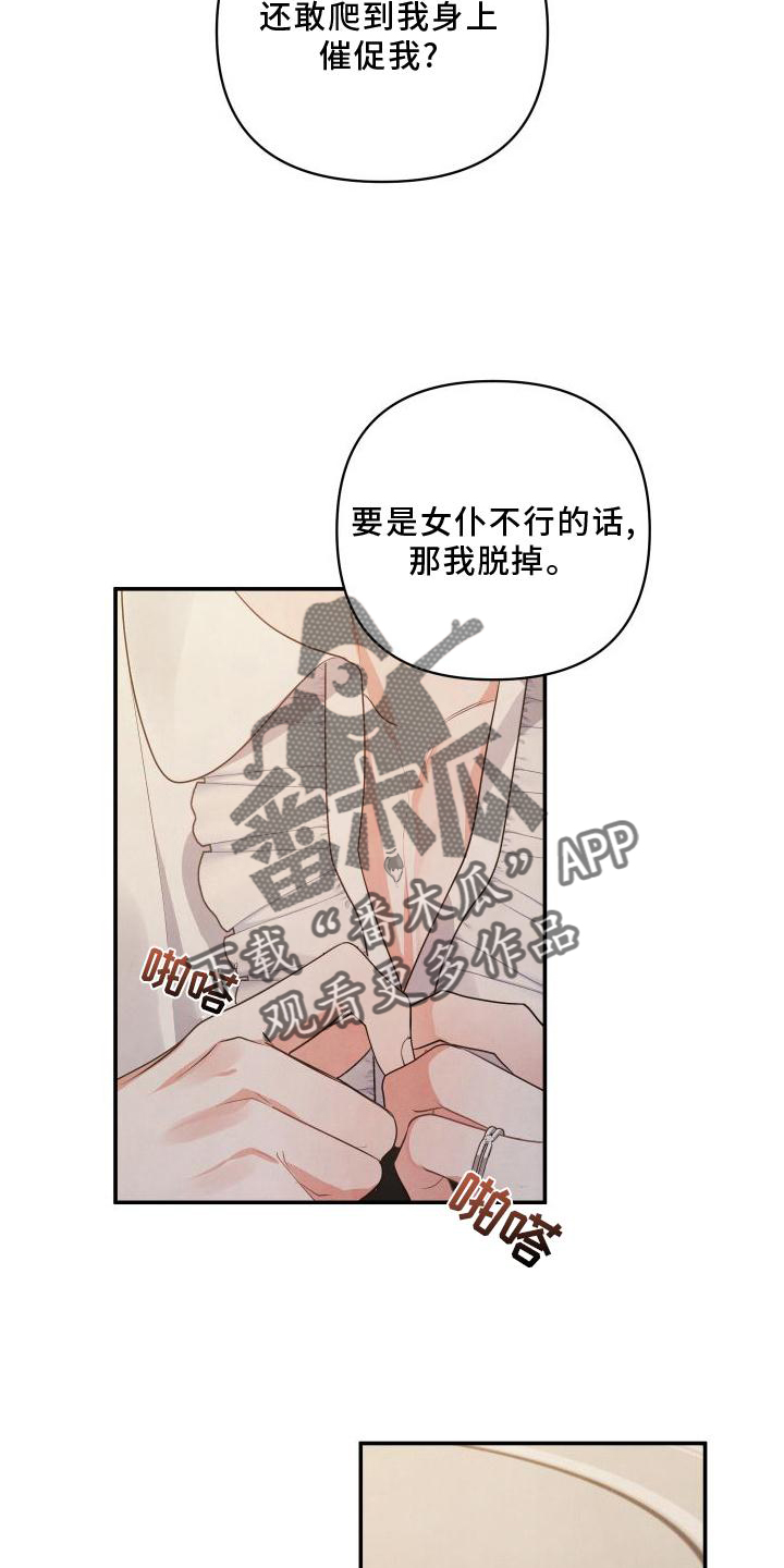 《危险接近》漫画最新章节第71章：【第二季】圣诞快乐免费下拉式在线观看章节第【19】张图片