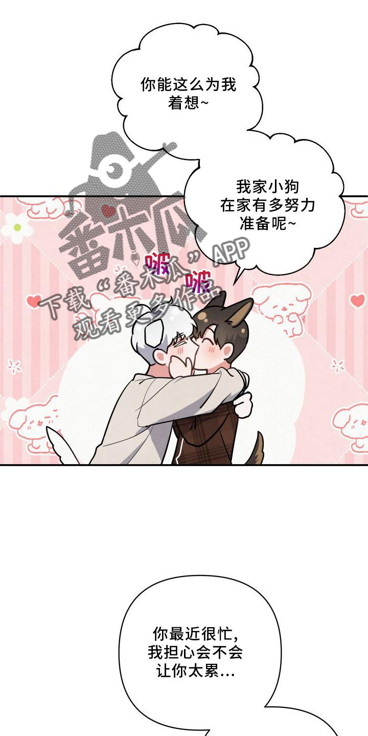 《危险接近》漫画最新章节第71章：【第二季】圣诞快乐免费下拉式在线观看章节第【9】张图片