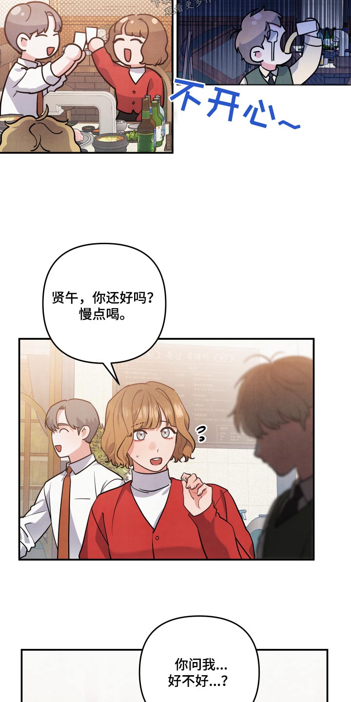 《危险接近》漫画最新章节第72章：【第二季】假装免费下拉式在线观看章节第【5】张图片