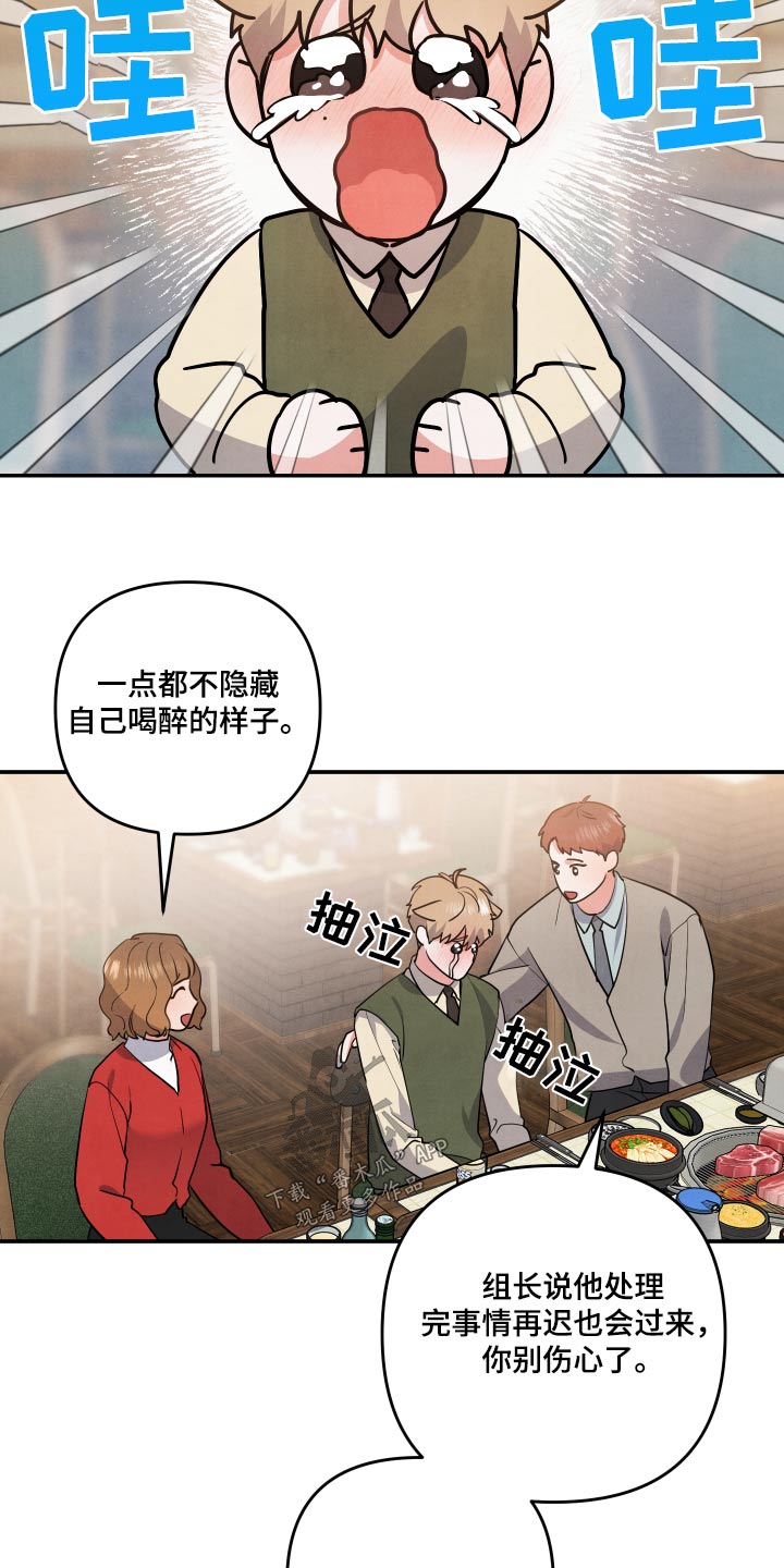 《危险接近》漫画最新章节第72章：【第二季】假装免费下拉式在线观看章节第【3】张图片