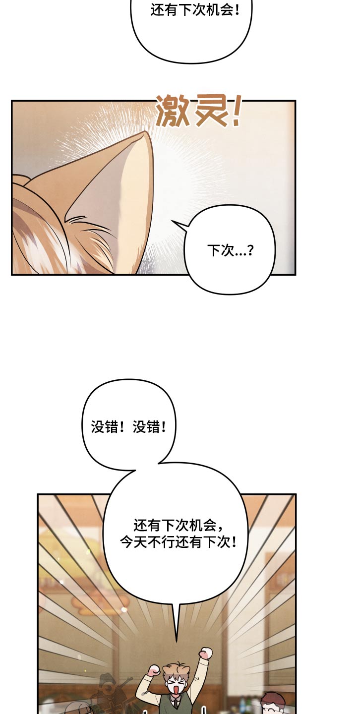 《危险接近》漫画最新章节第72章：【第二季】假装免费下拉式在线观看章节第【2】张图片