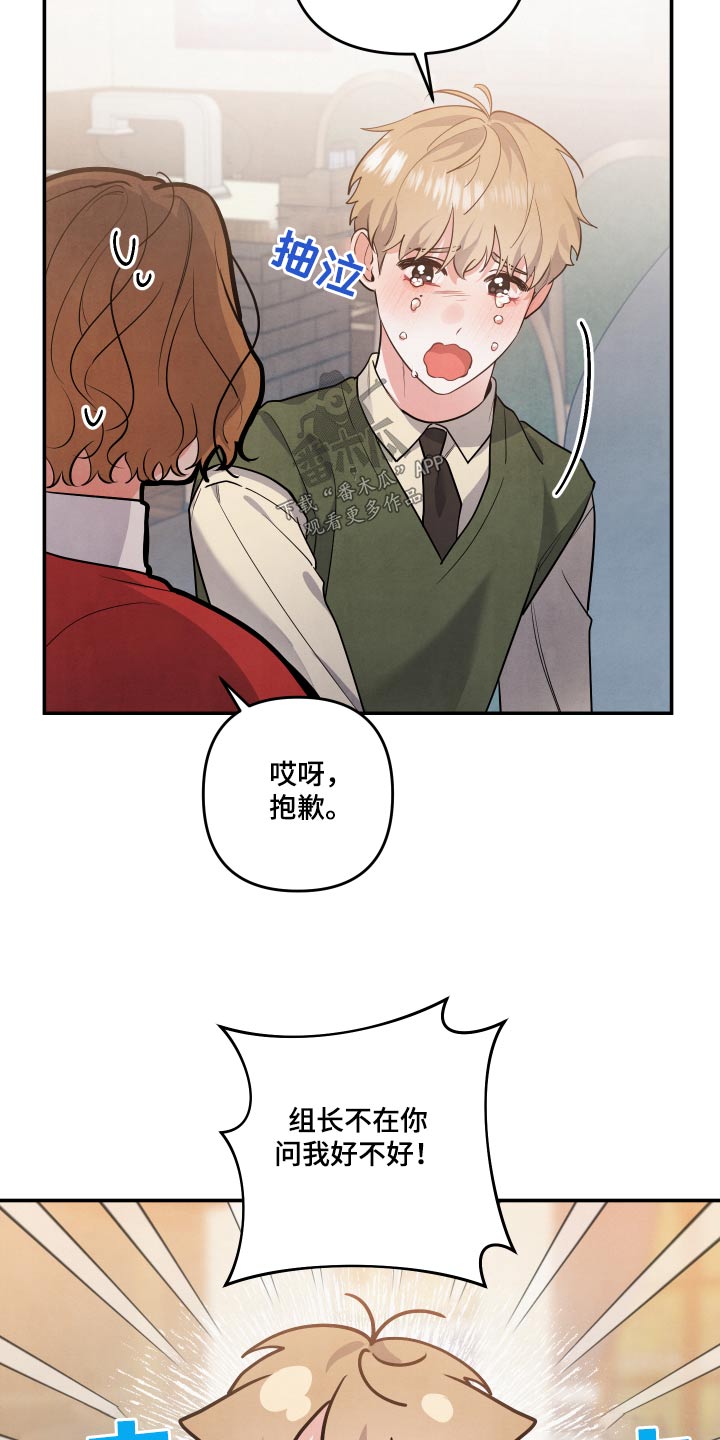 《危险接近》漫画最新章节第72章：【第二季】假装免费下拉式在线观看章节第【4】张图片