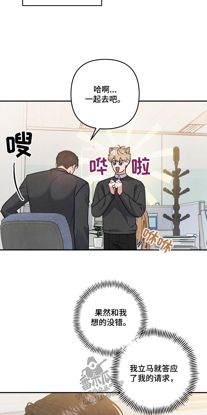 《危险接近》漫画最新章节第72章：【第二季】假装免费下拉式在线观看章节第【10】张图片