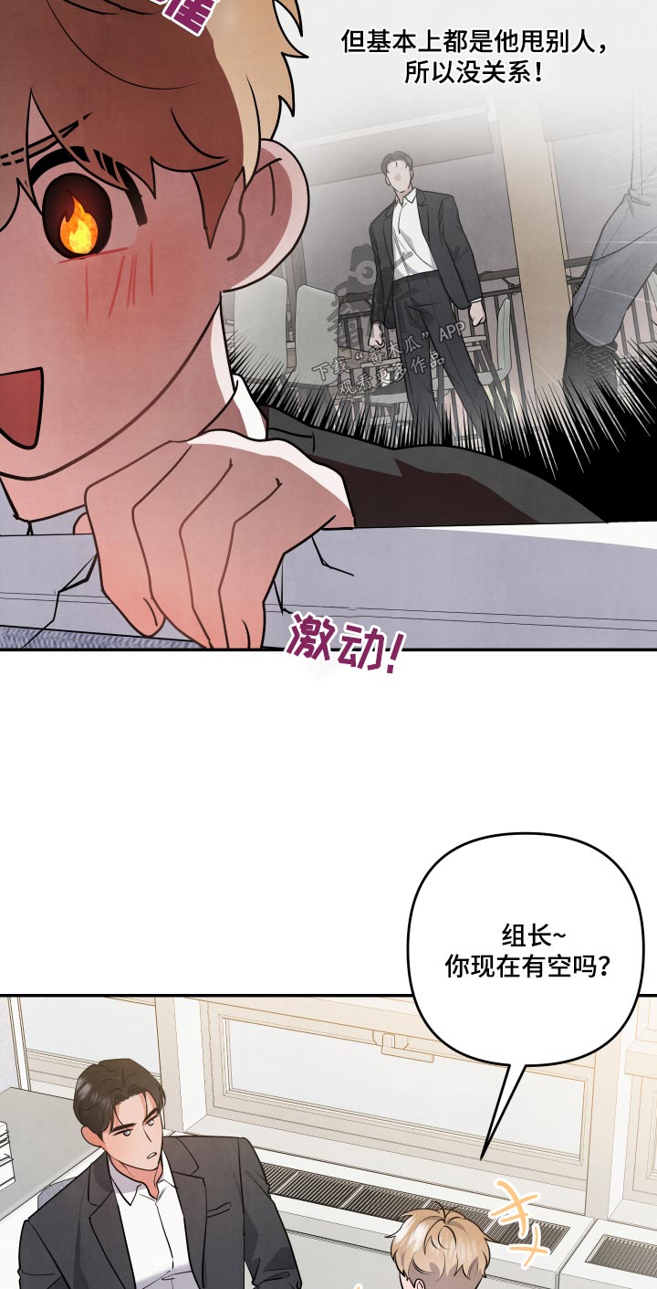 《危险接近》漫画最新章节第72章：【第二季】假装免费下拉式在线观看章节第【14】张图片