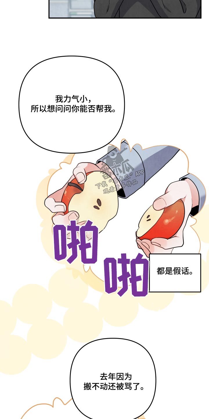 《危险接近》漫画最新章节第72章：【第二季】假装免费下拉式在线观看章节第【12】张图片