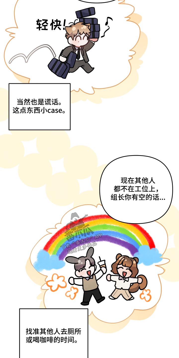 《危险接近》漫画最新章节第72章：【第二季】假装免费下拉式在线观看章节第【11】张图片