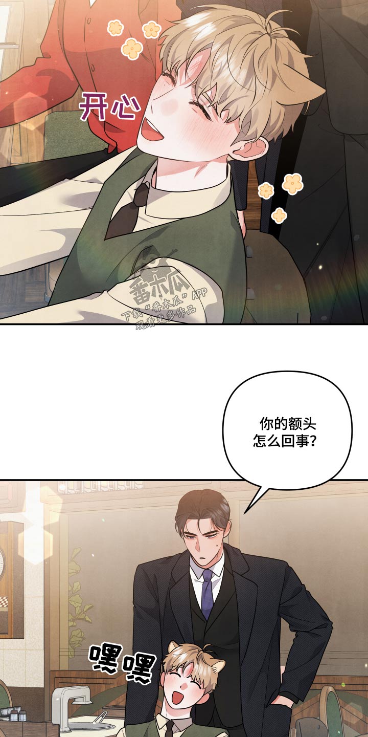 《危险接近》漫画最新章节第73章：【第二季】来晚了免费下拉式在线观看章节第【13】张图片