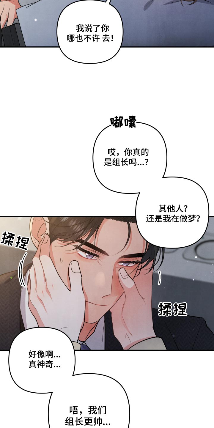 《危险接近》漫画最新章节第73章：【第二季】来晚了免费下拉式在线观看章节第【4】张图片