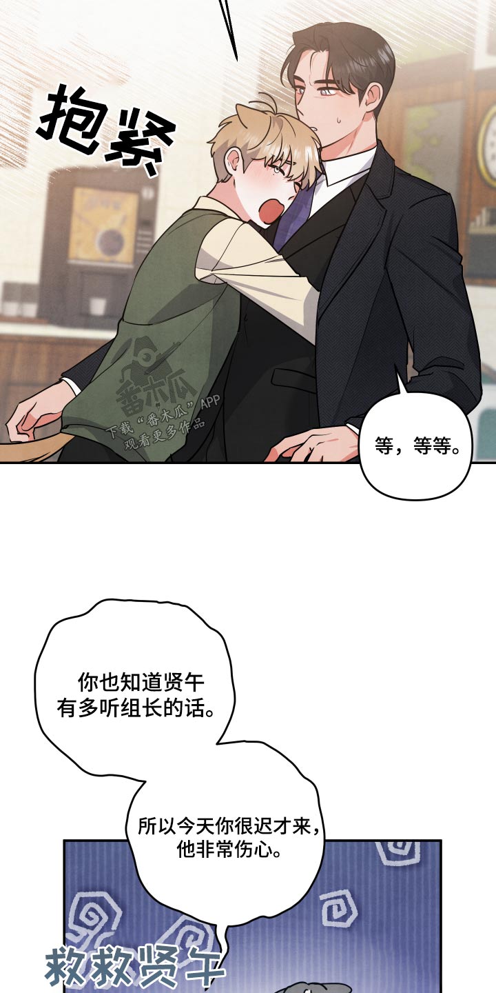 《危险接近》漫画最新章节第73章：【第二季】来晚了免费下拉式在线观看章节第【9】张图片