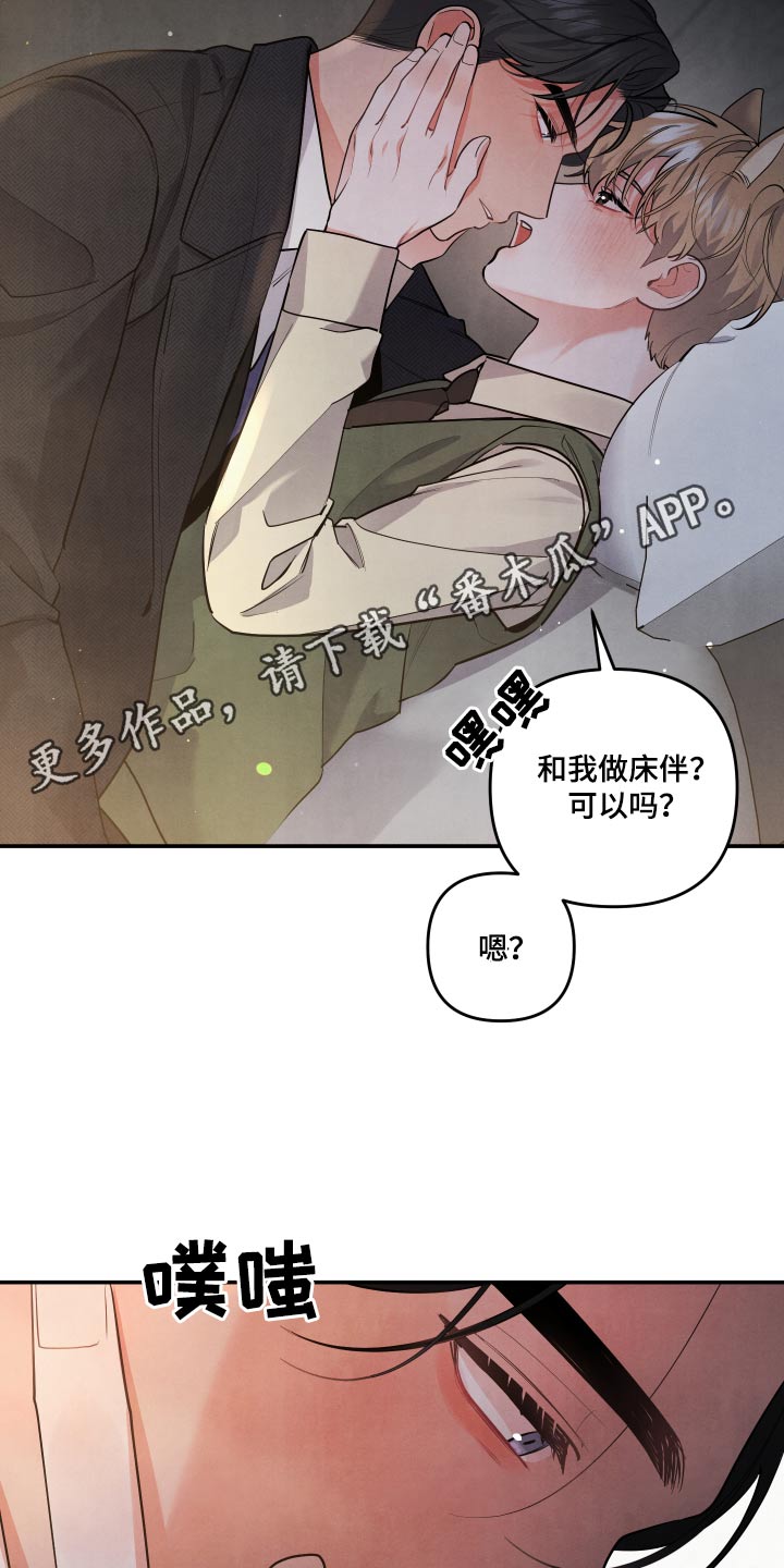 《危险接近》漫画最新章节第73章：【第二季】来晚了免费下拉式在线观看章节第【2】张图片