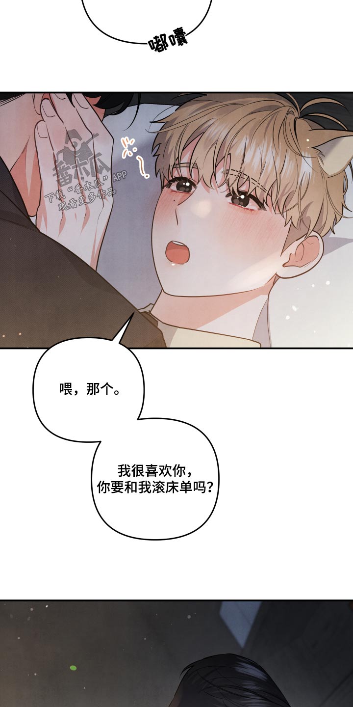 《危险接近》漫画最新章节第73章：【第二季】来晚了免费下拉式在线观看章节第【3】张图片