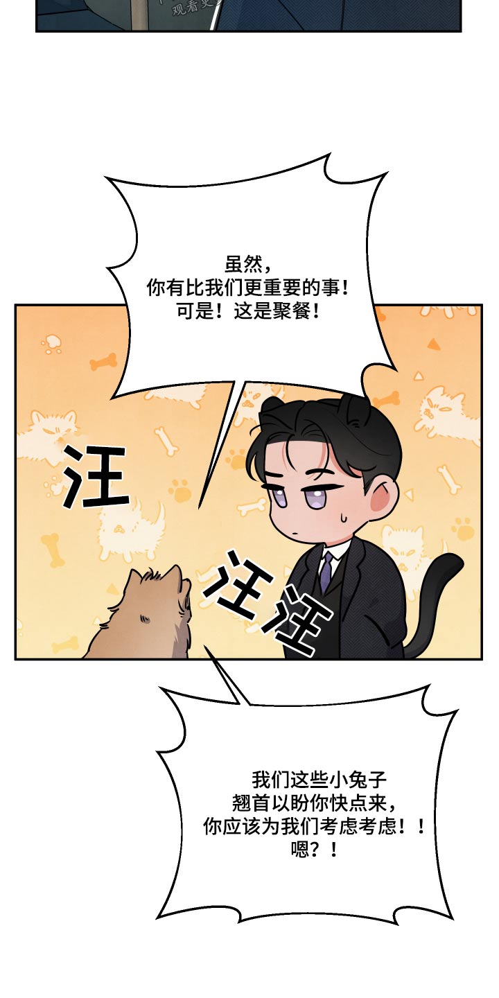 《危险接近》漫画最新章节第73章：【第二季】来晚了免费下拉式在线观看章节第【11】张图片