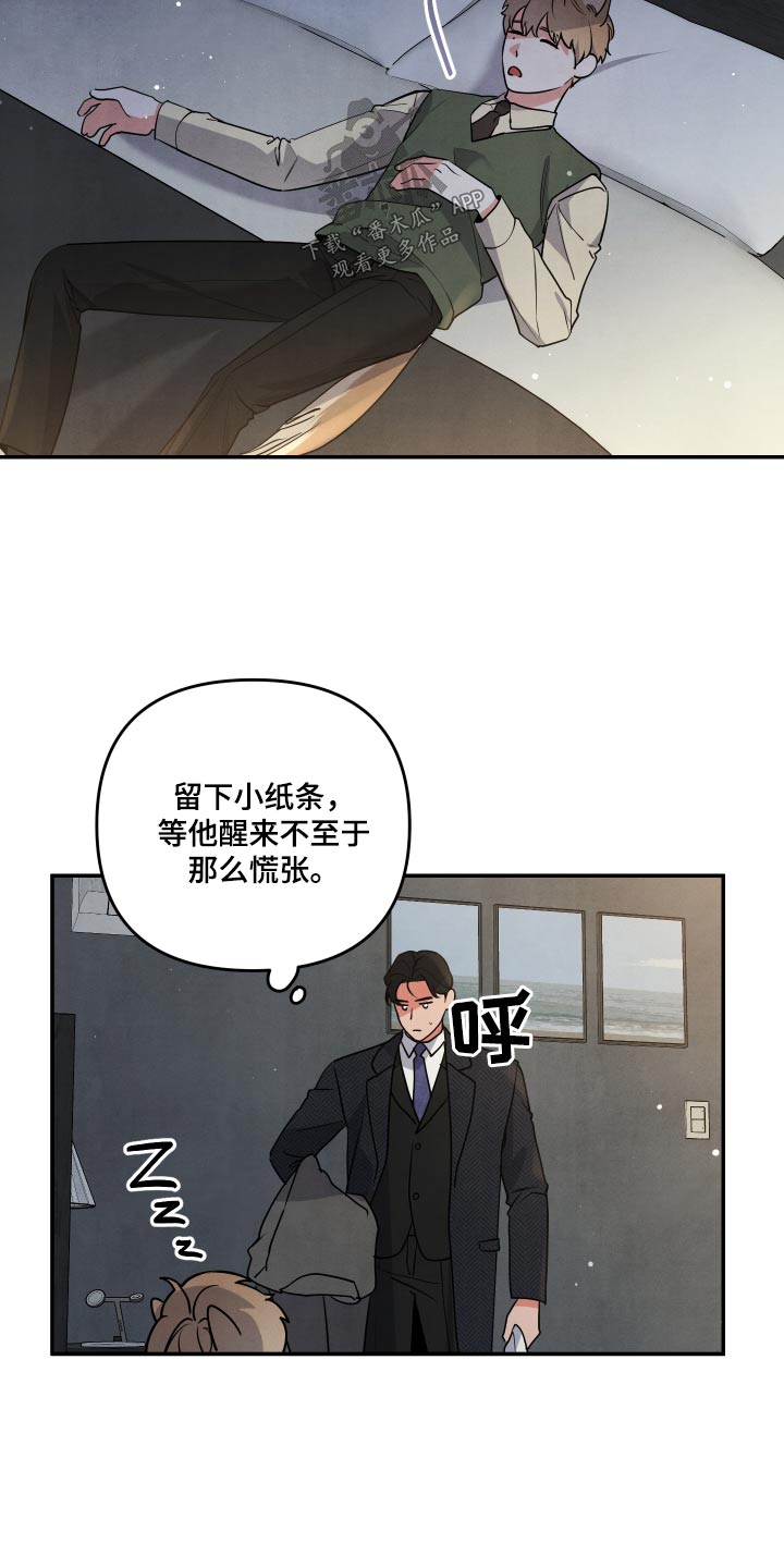 《危险接近》漫画最新章节第73章：【第二季】来晚了免费下拉式在线观看章节第【6】张图片