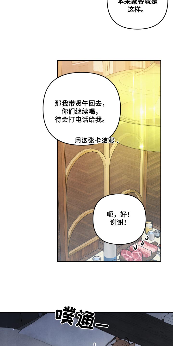 《危险接近》漫画最新章节第73章：【第二季】来晚了免费下拉式在线观看章节第【7】张图片