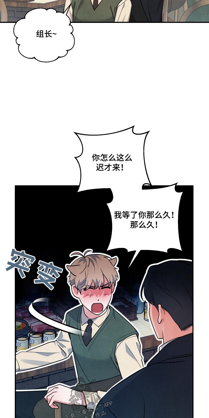 《危险接近》漫画最新章节第73章：【第二季】来晚了免费下拉式在线观看章节第【12】张图片