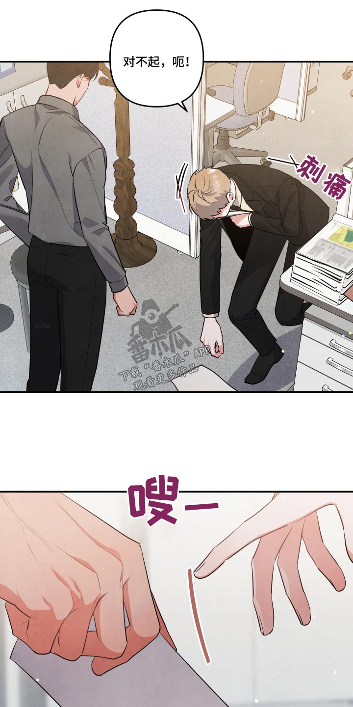 《危险接近》漫画最新章节第74章：【第二季】憔悴免费下拉式在线观看章节第【2】张图片