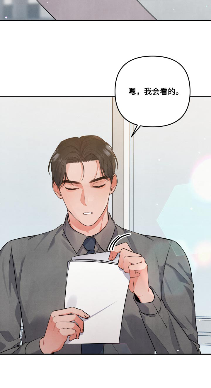 《危险接近》漫画最新章节第74章：【第二季】憔悴免费下拉式在线观看章节第【1】张图片