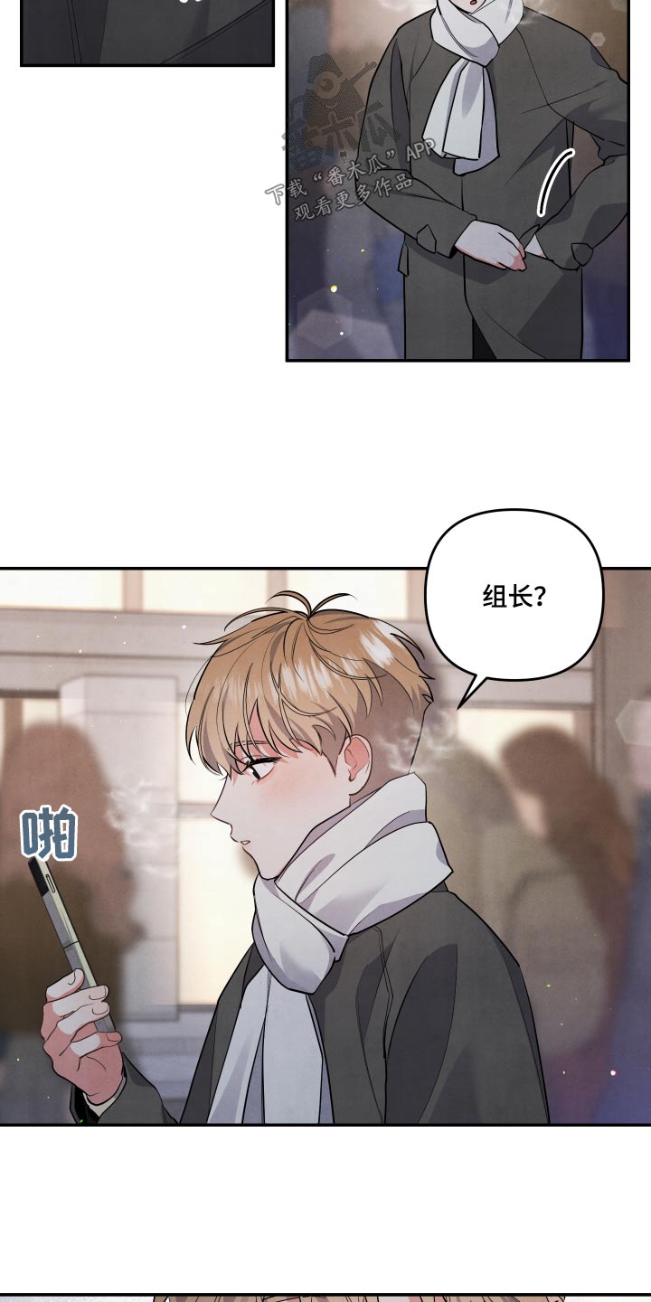 《危险接近》漫画最新章节第75章：【第二季】好喜欢他免费下拉式在线观看章节第【3】张图片