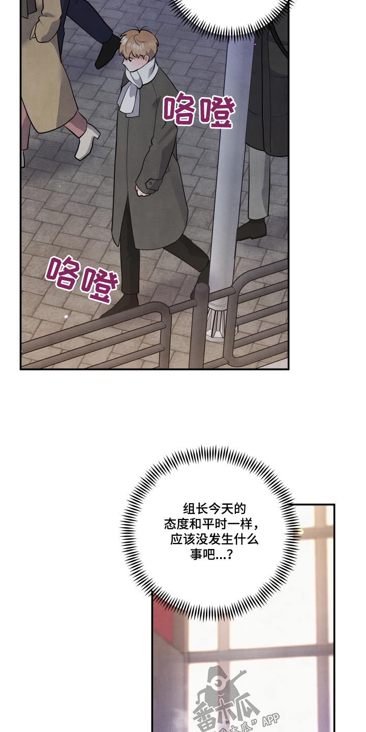 《危险接近》漫画最新章节第75章：【第二季】好喜欢他免费下拉式在线观看章节第【6】张图片