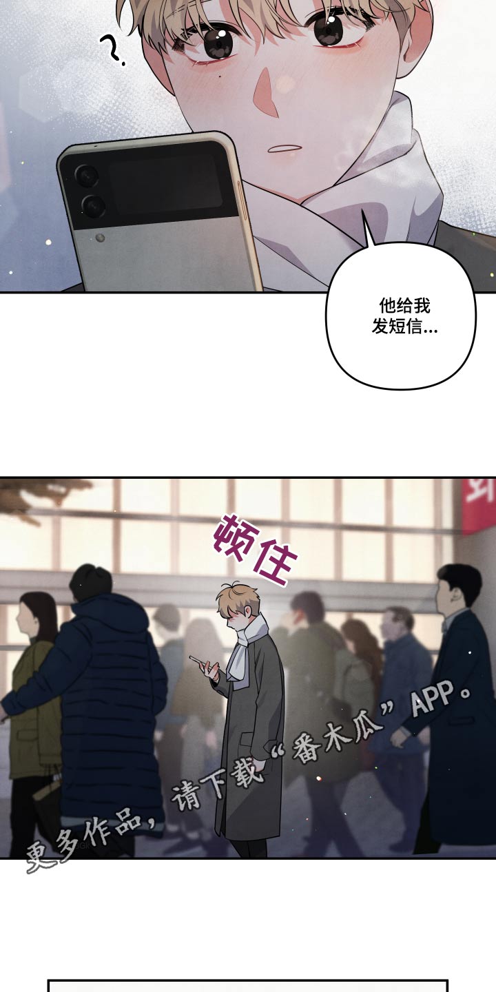 《危险接近》漫画最新章节第75章：【第二季】好喜欢他免费下拉式在线观看章节第【2】张图片