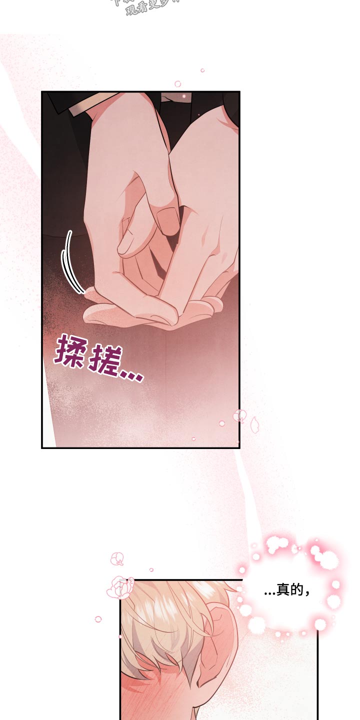 《危险接近》漫画最新章节第75章：【第二季】好喜欢他免费下拉式在线观看章节第【10】张图片