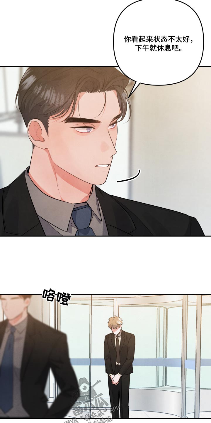 《危险接近》漫画最新章节第75章：【第二季】好喜欢他免费下拉式在线观看章节第【11】张图片