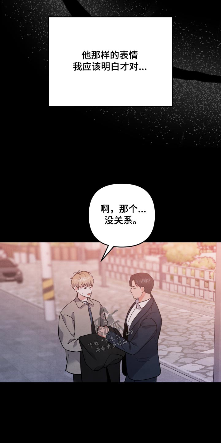 《危险接近》漫画最新章节第76章：【第二季】我到了免费下拉式在线观看章节第【14】张图片