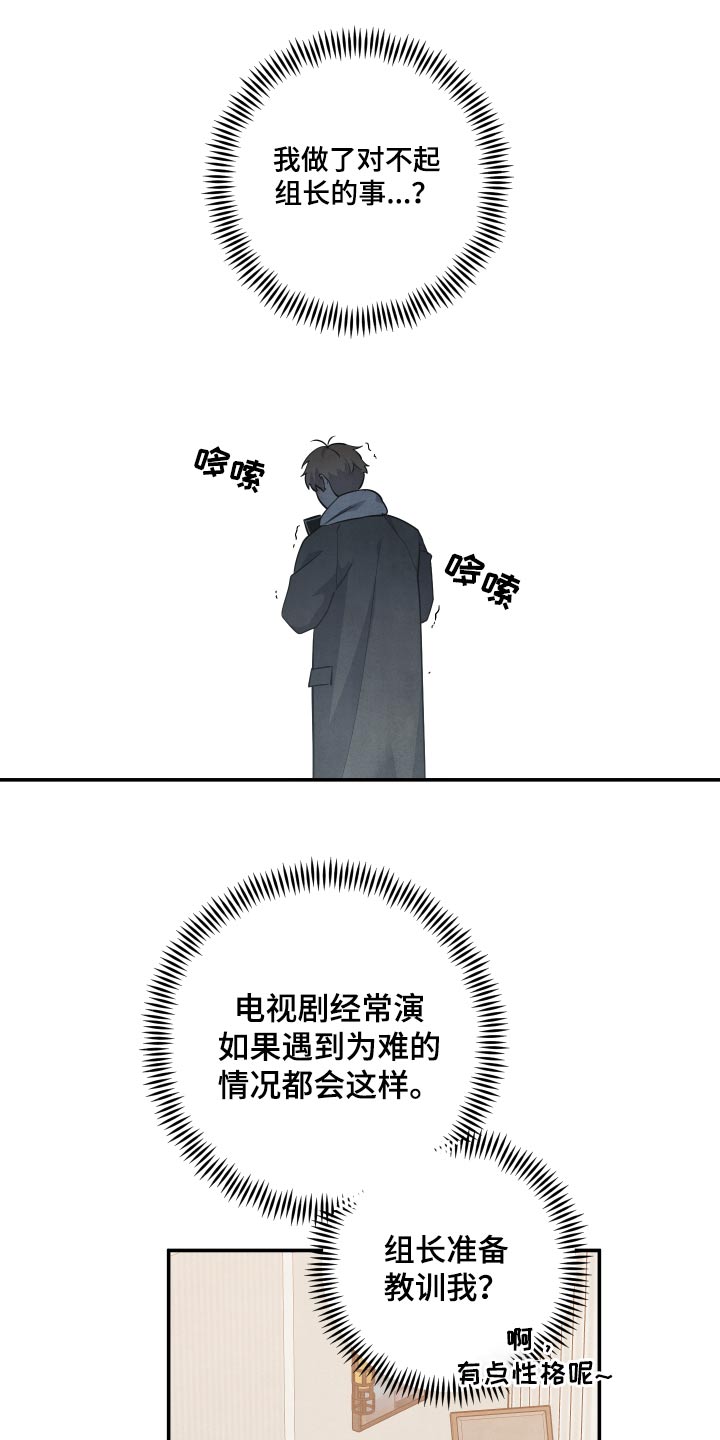 《危险接近》漫画最新章节第76章：【第二季】我到了免费下拉式在线观看章节第【9】张图片