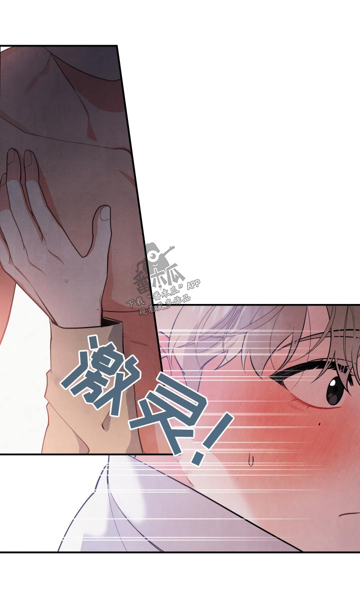 《危险接近》漫画最新章节第76章：【第二季】我到了免费下拉式在线观看章节第【1】张图片