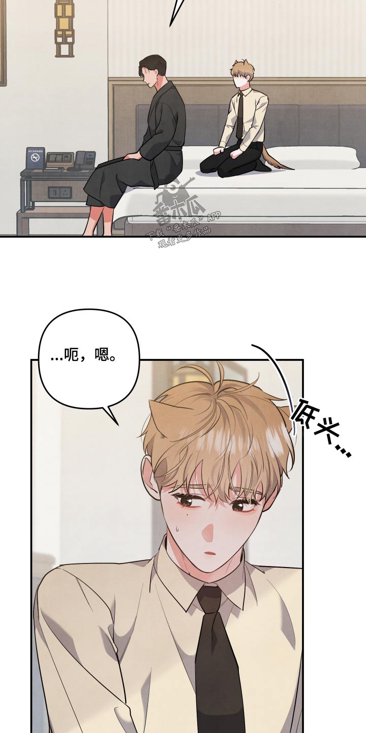 《危险接近》漫画最新章节第77章：【第二季】当然愿意免费下拉式在线观看章节第【14】张图片