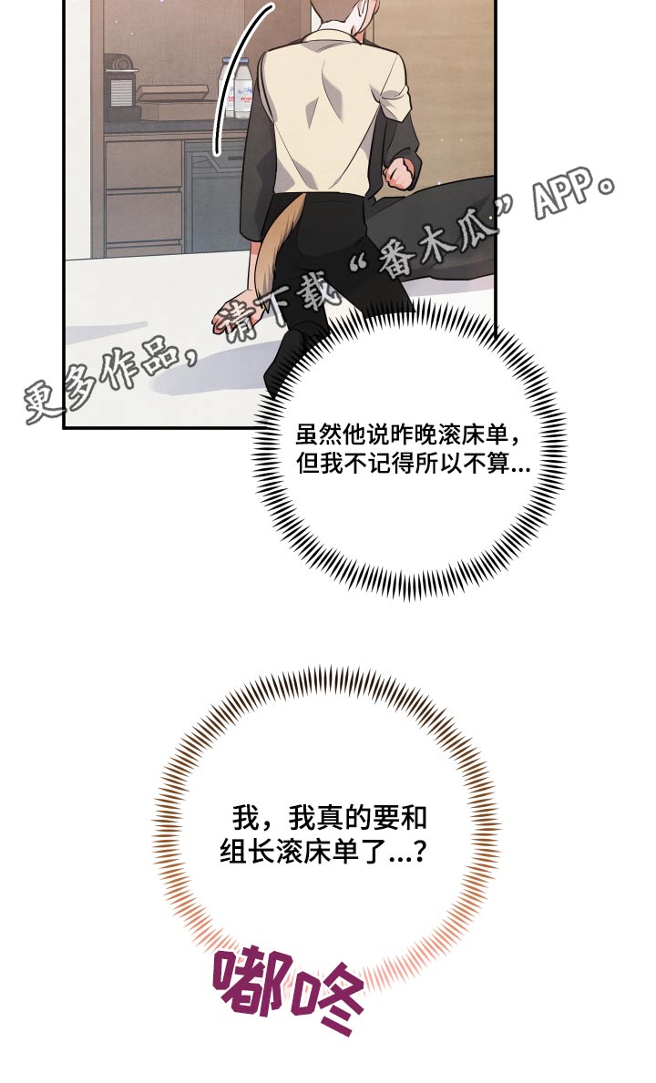 《危险接近》漫画最新章节第77章：【第二季】当然愿意免费下拉式在线观看章节第【1】张图片