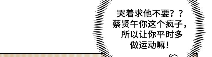 《危险接近》漫画最新章节第78章：【第二季】自助餐免费下拉式在线观看章节第【9】张图片