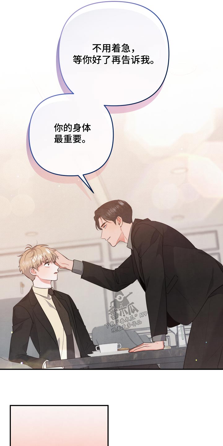 《危险接近》漫画最新章节第78章：【第二季】自助餐免费下拉式在线观看章节第【7】张图片