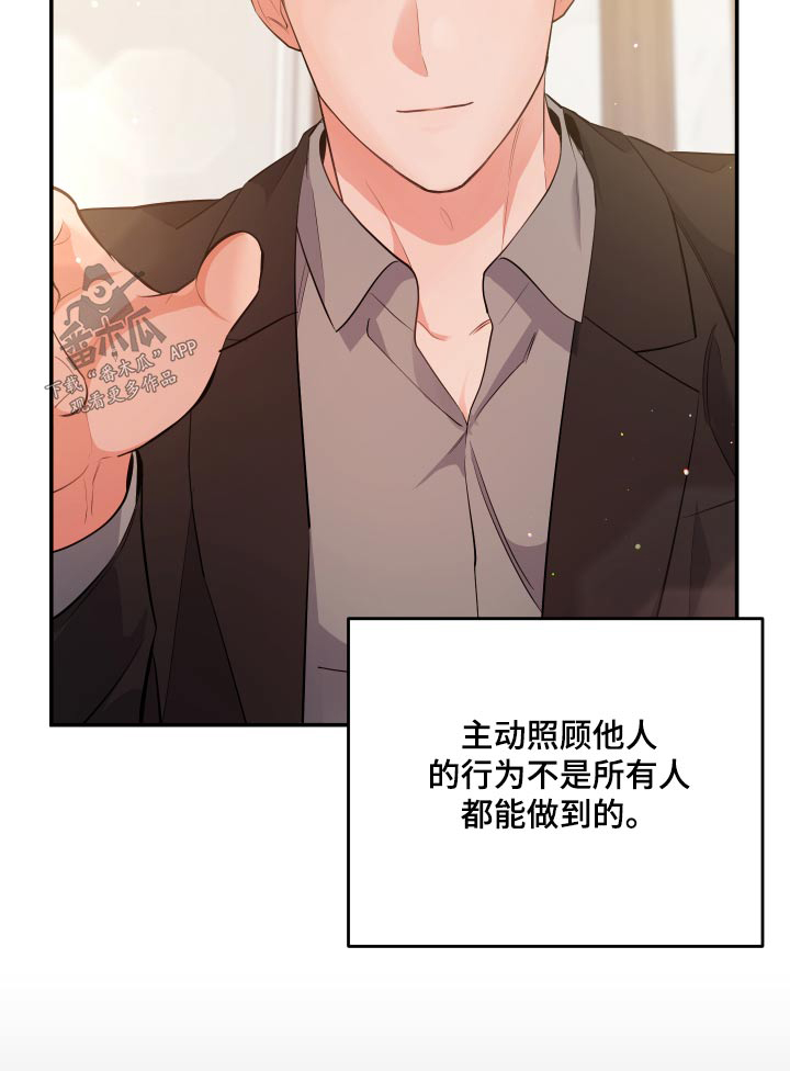 《危险接近》漫画最新章节第78章：【第二季】自助餐免费下拉式在线观看章节第【1】张图片