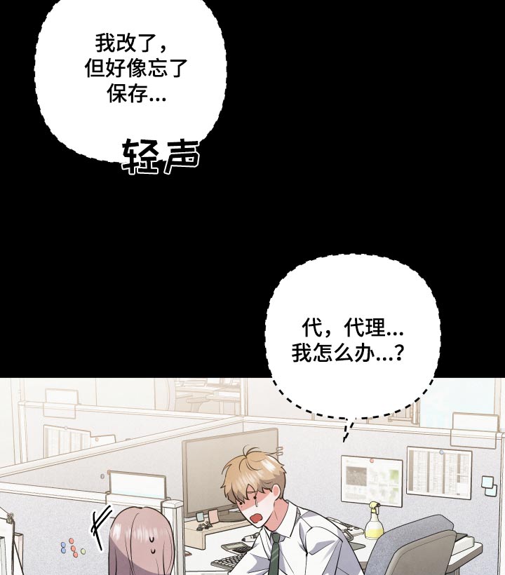 《危险接近》漫画最新章节第79章：【第二季】没人说我免费下拉式在线观看章节第【15】张图片