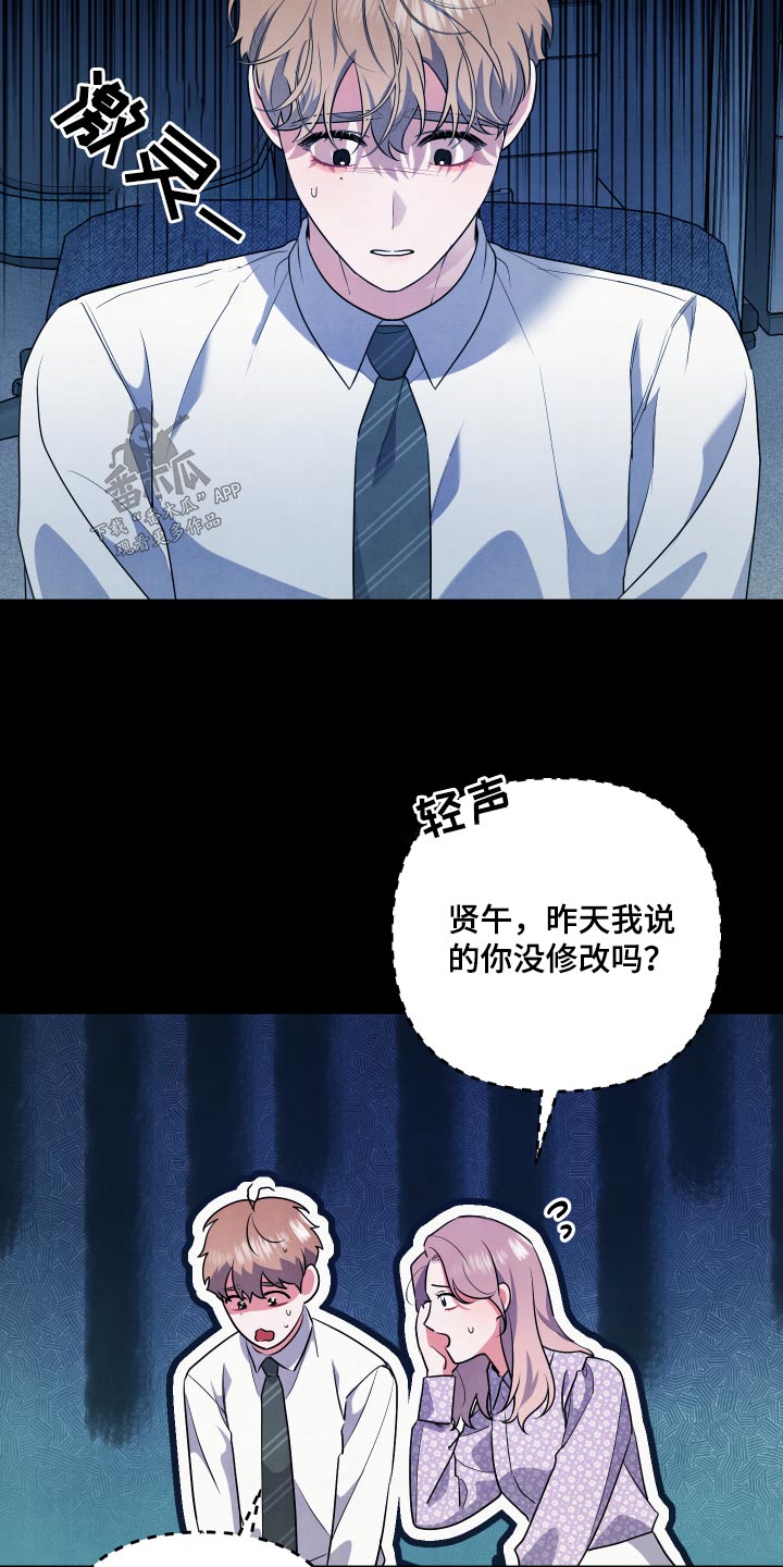 《危险接近》漫画最新章节第79章：【第二季】没人说我免费下拉式在线观看章节第【16】张图片