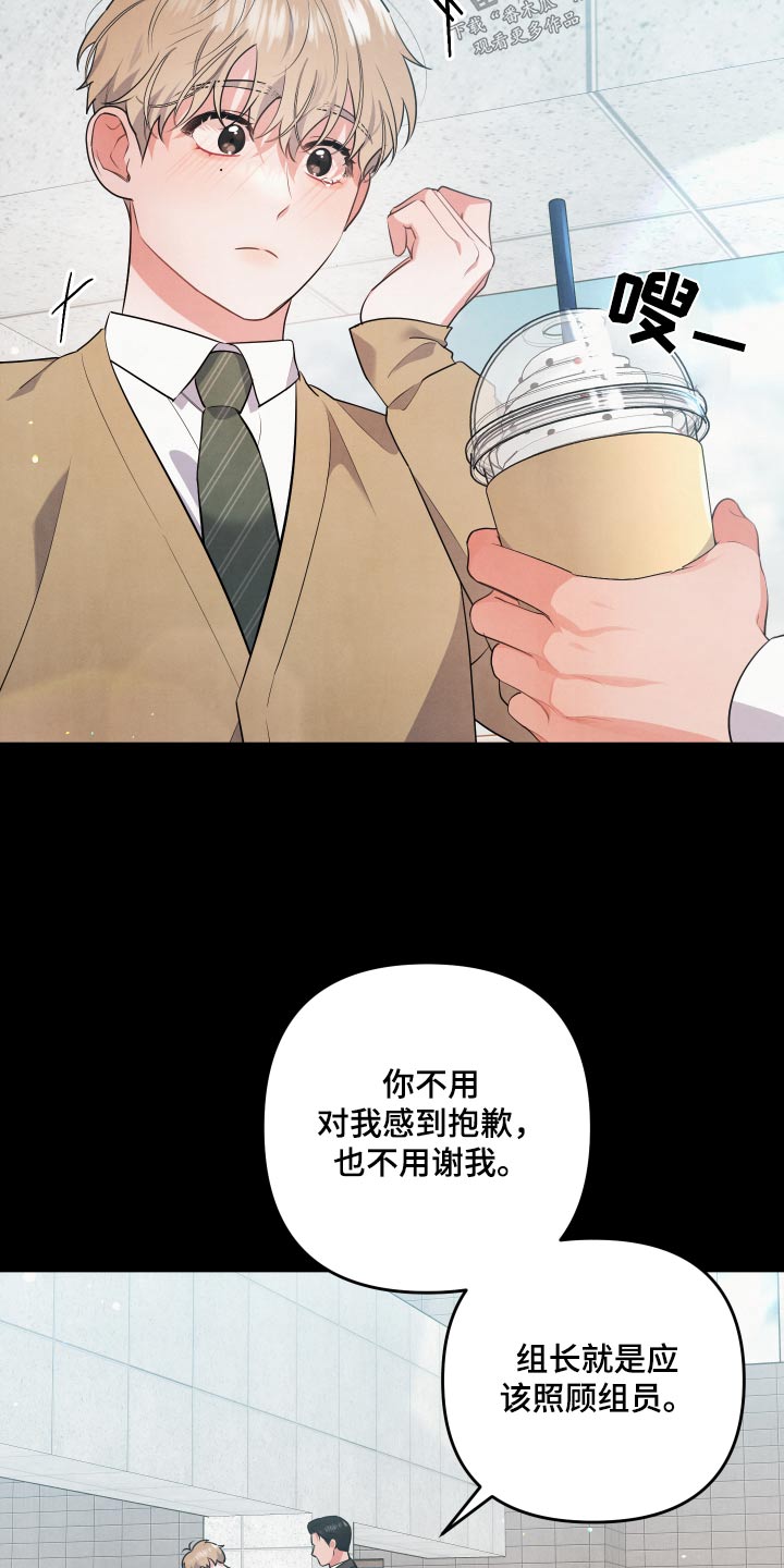 《危险接近》漫画最新章节第79章：【第二季】没人说我免费下拉式在线观看章节第【5】张图片