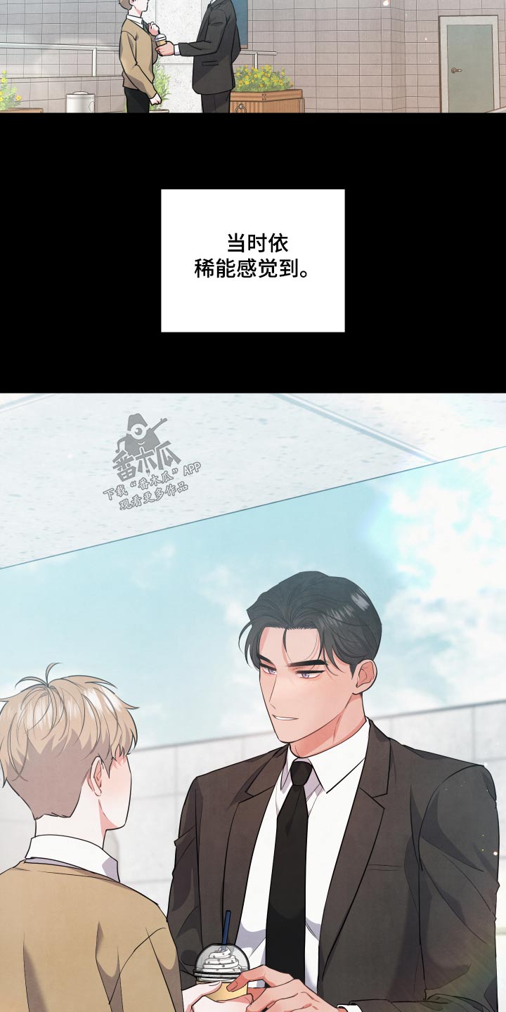 《危险接近》漫画最新章节第79章：【第二季】没人说我免费下拉式在线观看章节第【4】张图片